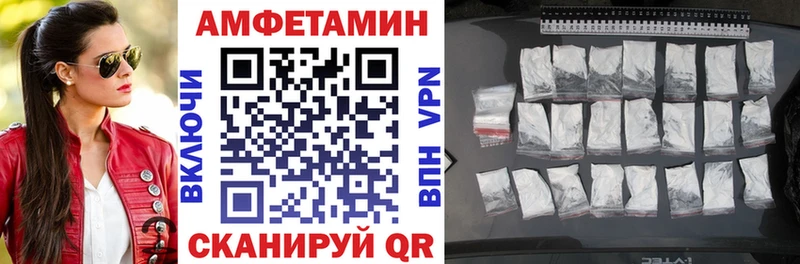 Амфетамин 97%  blacksprut маркетплейс  Елец 