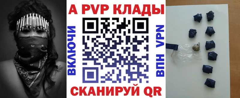 Альфа ПВП мука  Елец 