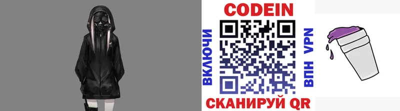 что такое   Елец  Кодеиновый сироп Lean Purple Drank 