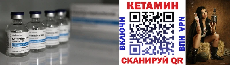КЕТАМИН VHQ  Елец 