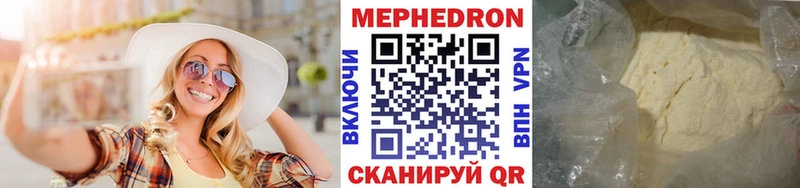 Мефедрон VHQ  сколько стоит  MEGA как зайти  Елец 