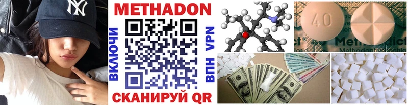 МЕТАДОН мёд  Елец 